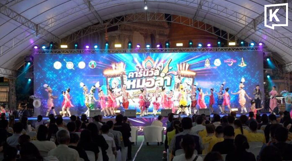 Grand Mor Lam Carnival Begins in Khon Kaen Seeking UNESCO Status