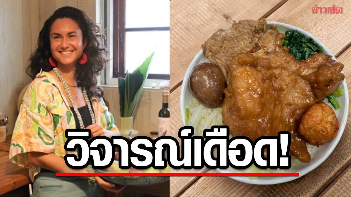 ศิลปินเยอรมันเสนอตู้รถไฟมังสวิรัติในไต้หวัน จุดชนวนการวิพากษ์วิจารณ์ออนไลน์