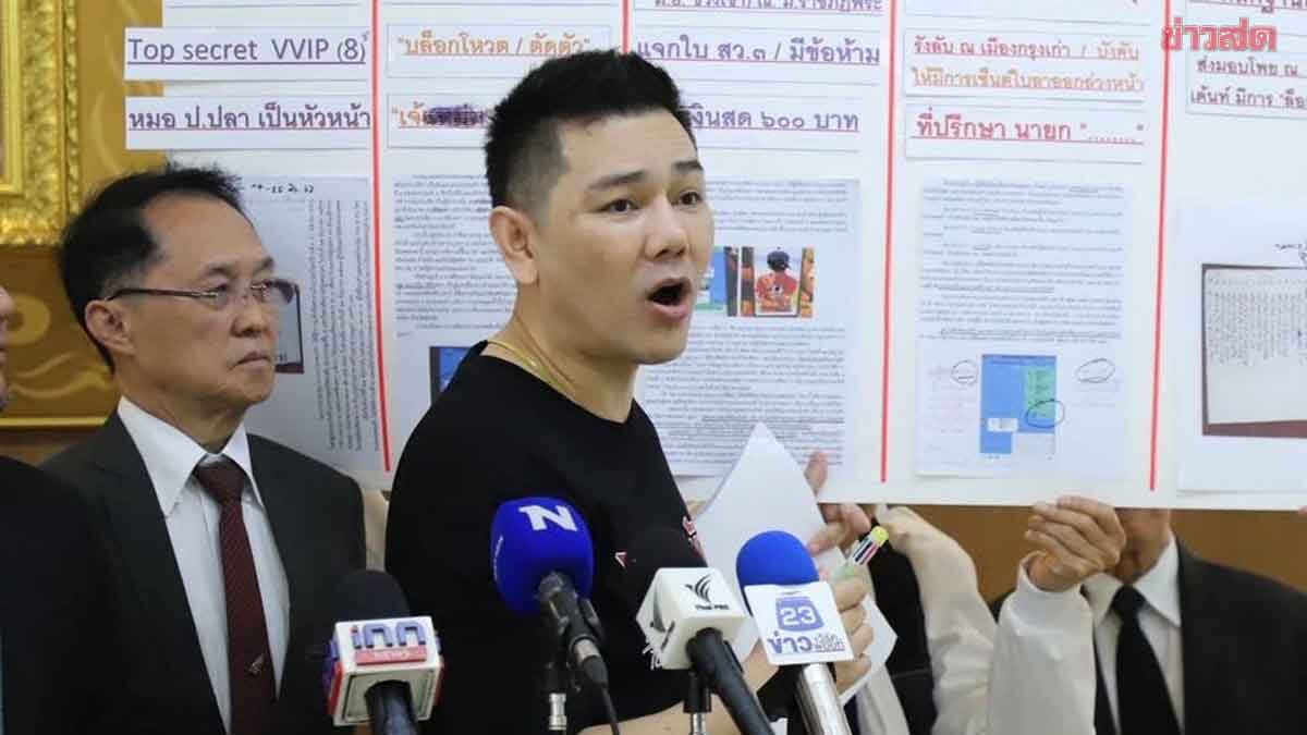 ทนายอั๋น ยื่นหลักฐานการสนทนาไลน์ฮั้วเลือก สว. เชื่อมีแผนล้มคดีภายใน 4 สัปดาห์