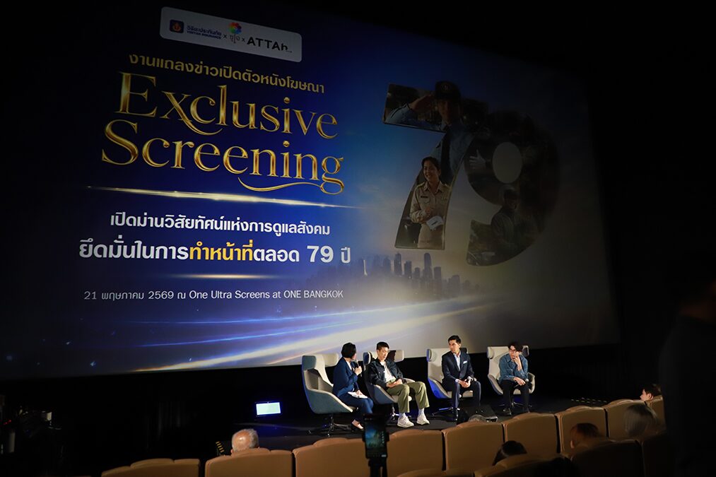 วิริยะประกันภัย เปิดตัวแคมเปญสื่อสารแบรนด์ที่เน้นค่านิยมสังคมผ่านเรื่องราวการทำหน้าที่