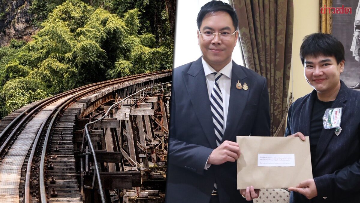 รมช.อัครนันท์ มุ่งหน้าผลักดันทางรถไฟสายมรณะขึ้นทะเบียนมรดกโลก