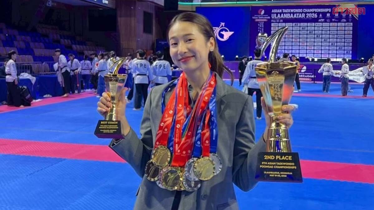 โค้ชออมสิน ขอบคุณทัพพุ่มเซ่หลังสร้างผลงานดีเด่นในชิงแชมป์เอเชีย