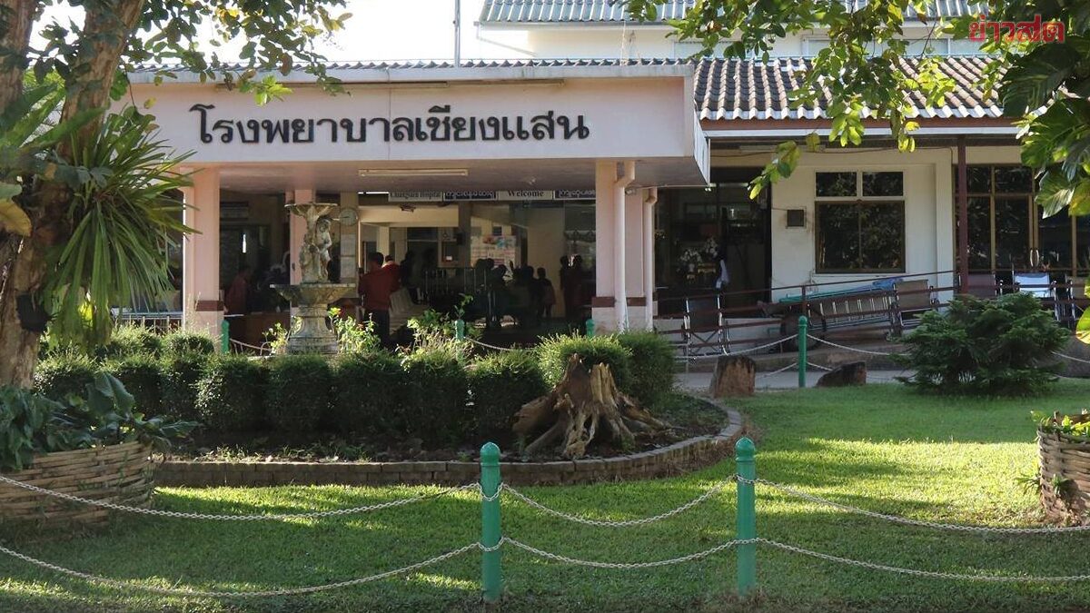 โรงพยาบาลเชียงแสนปรับบริการชั่วคราวจากการขาดแคลนแพทย์