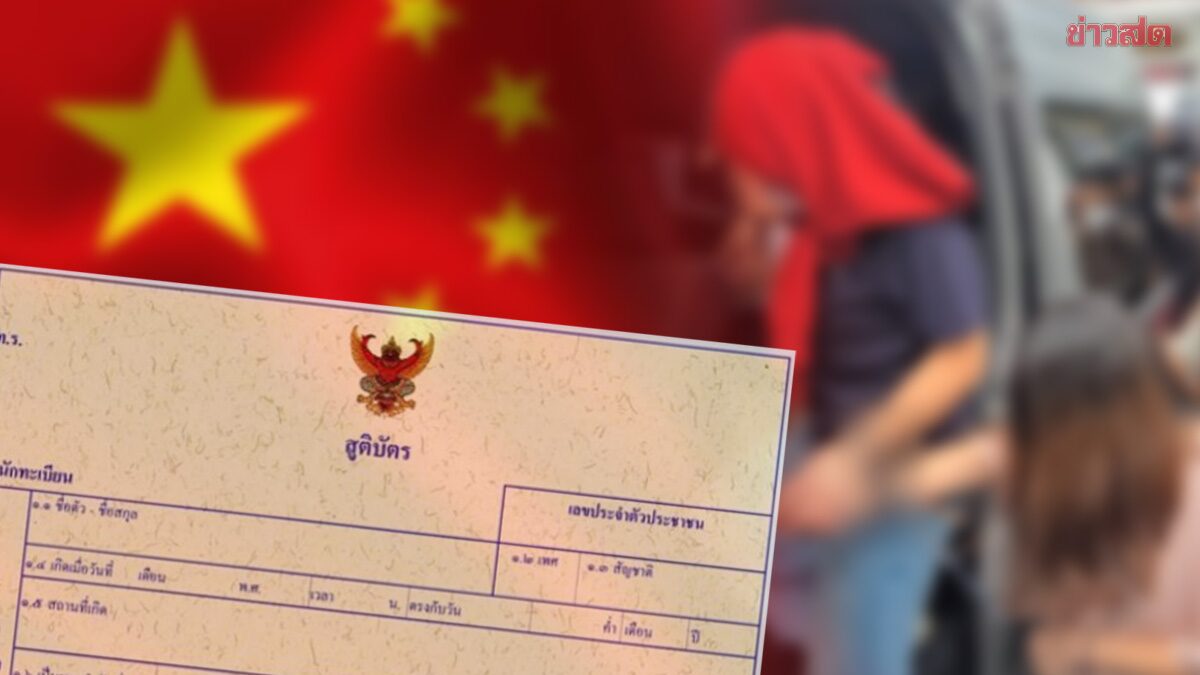 สบส. เร่งตรวจสอบโรงพยาบาล 5 แห่งในคดีแจ้งเกิดปลอม ภายในสัปดาห์หน้า