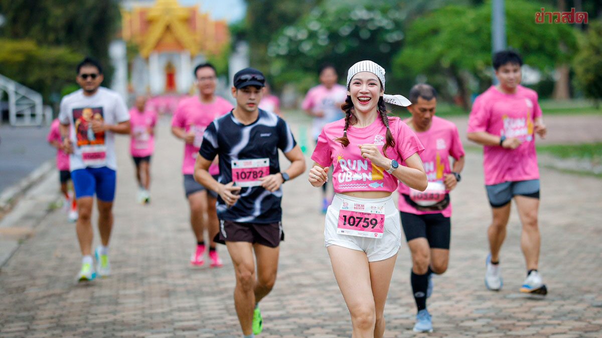 กองทุนสสส. ร่วมจังหวัดอุบลราชธานีเปิดตัวเมืองสุขภาวะ "อุบล อยู่ดี" ผ่านเทศกาลวิ่ง