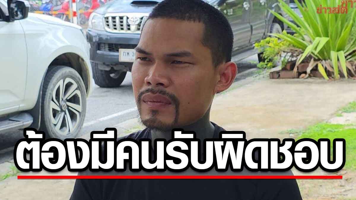 ปอนด์ เรียกร้องการแสดงตัวและหลักฐาน ในปมการกล่าวอ้างยักยอกเงินบริจาค 81.9 ล้านบาท
